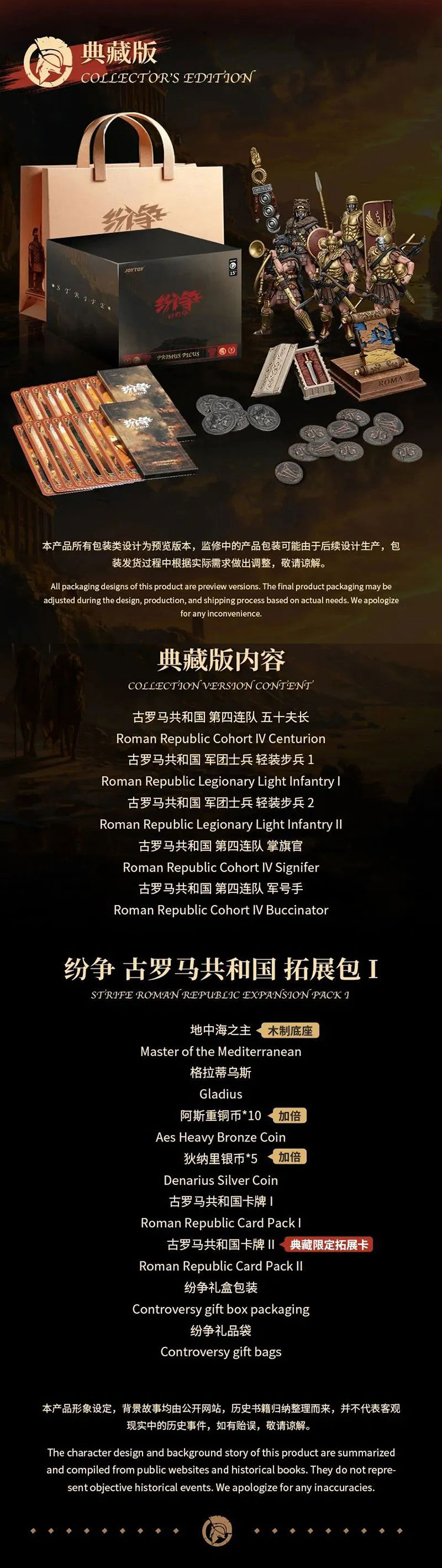 Strife Roman Republic Collector's Edition - view 13