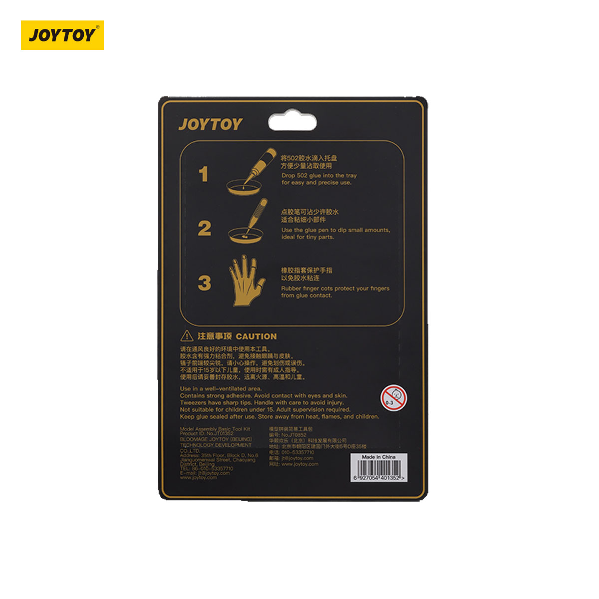 MODEL ASSEMBLYBASIC TOOL KIT - view 4