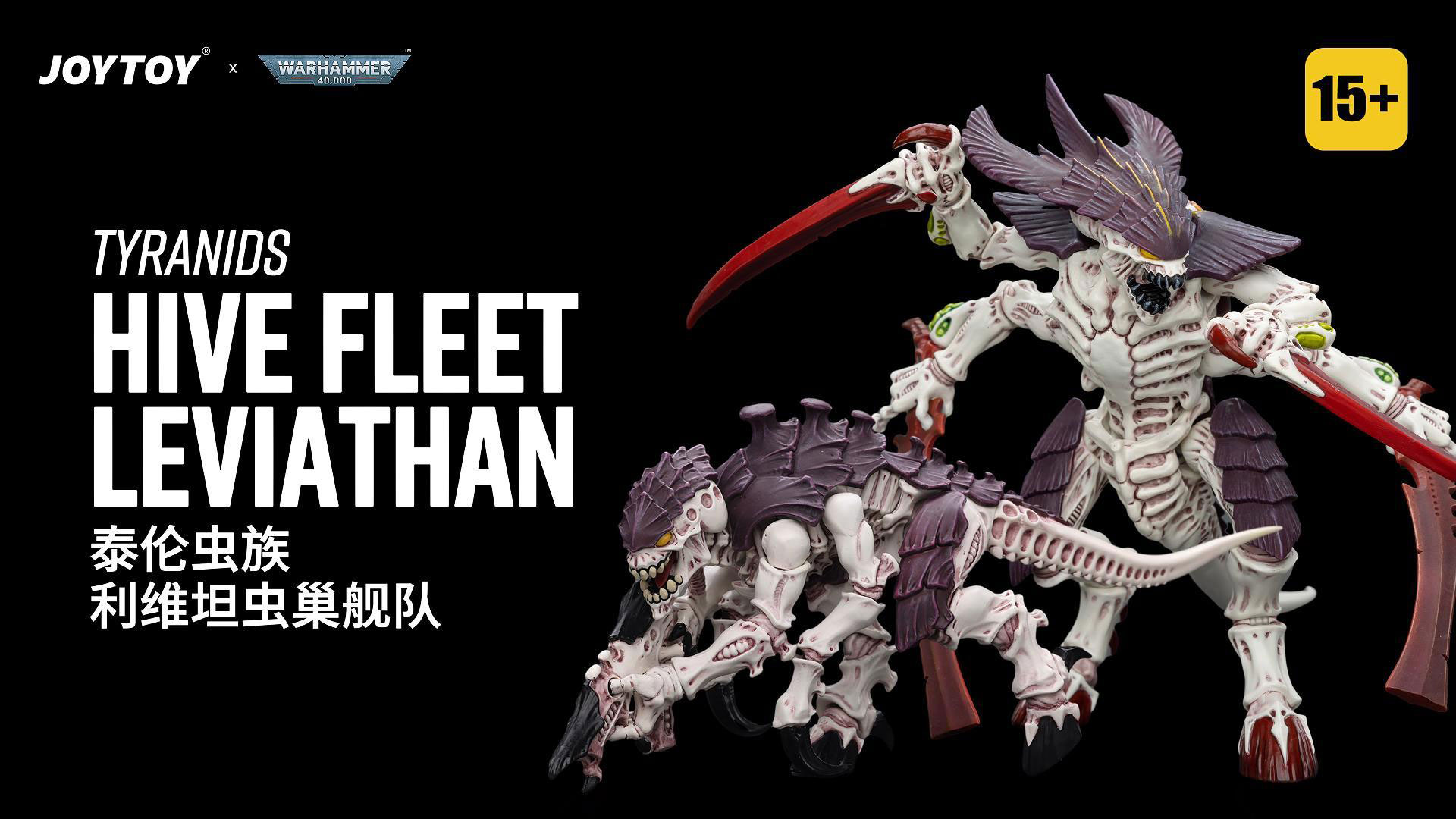 Tyranids Hive Fleet Leviathan Termagant with Fleshborer - view 15